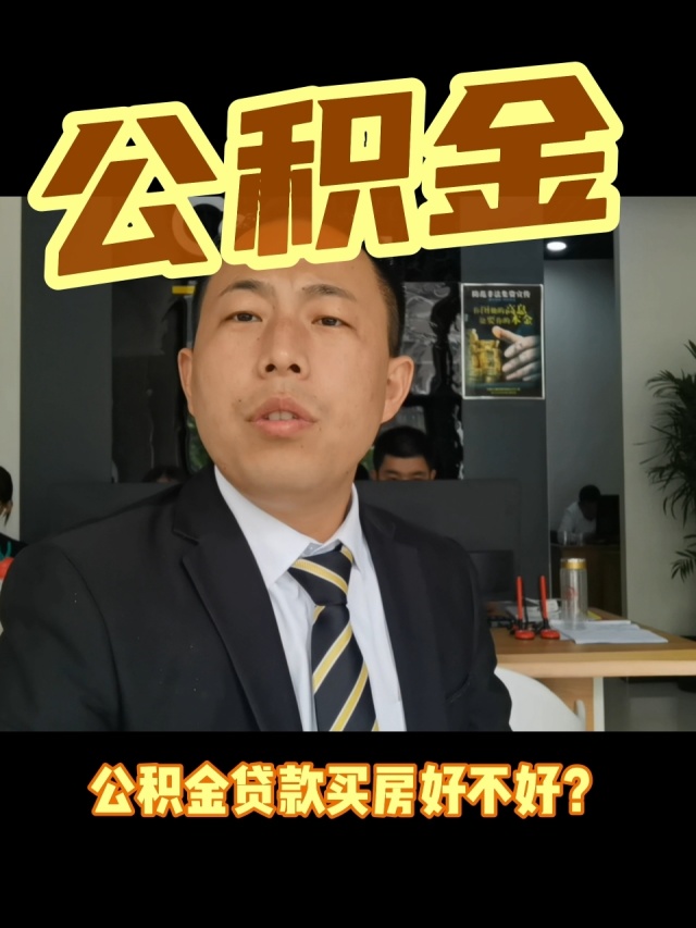 最新电子公积金卡会过期吗方法分析(最方便真实的昆明电子公积金卡怎么用方法)