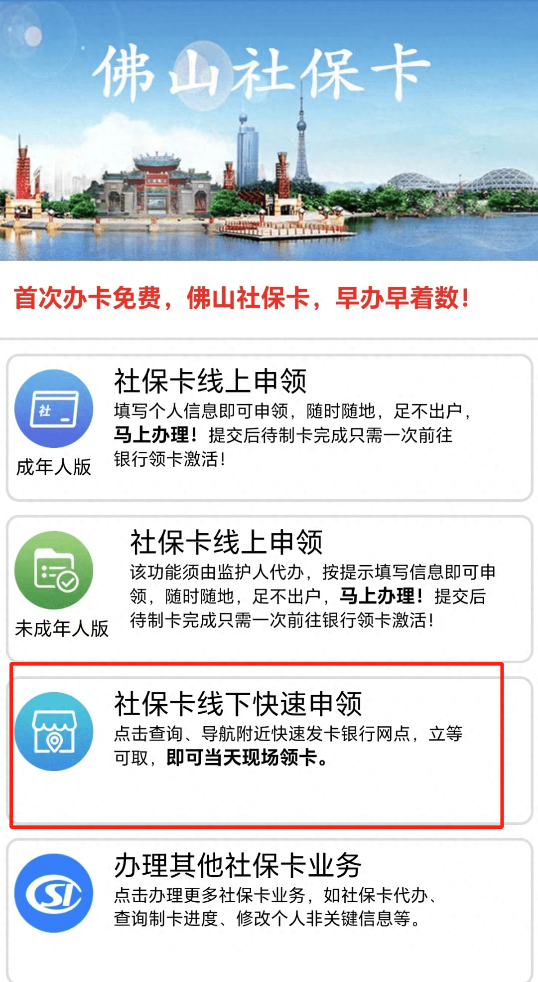 最新24小时套社保卡微信方法分析(最方便真实的昆明社保卡在微信上怎么领钱方法)