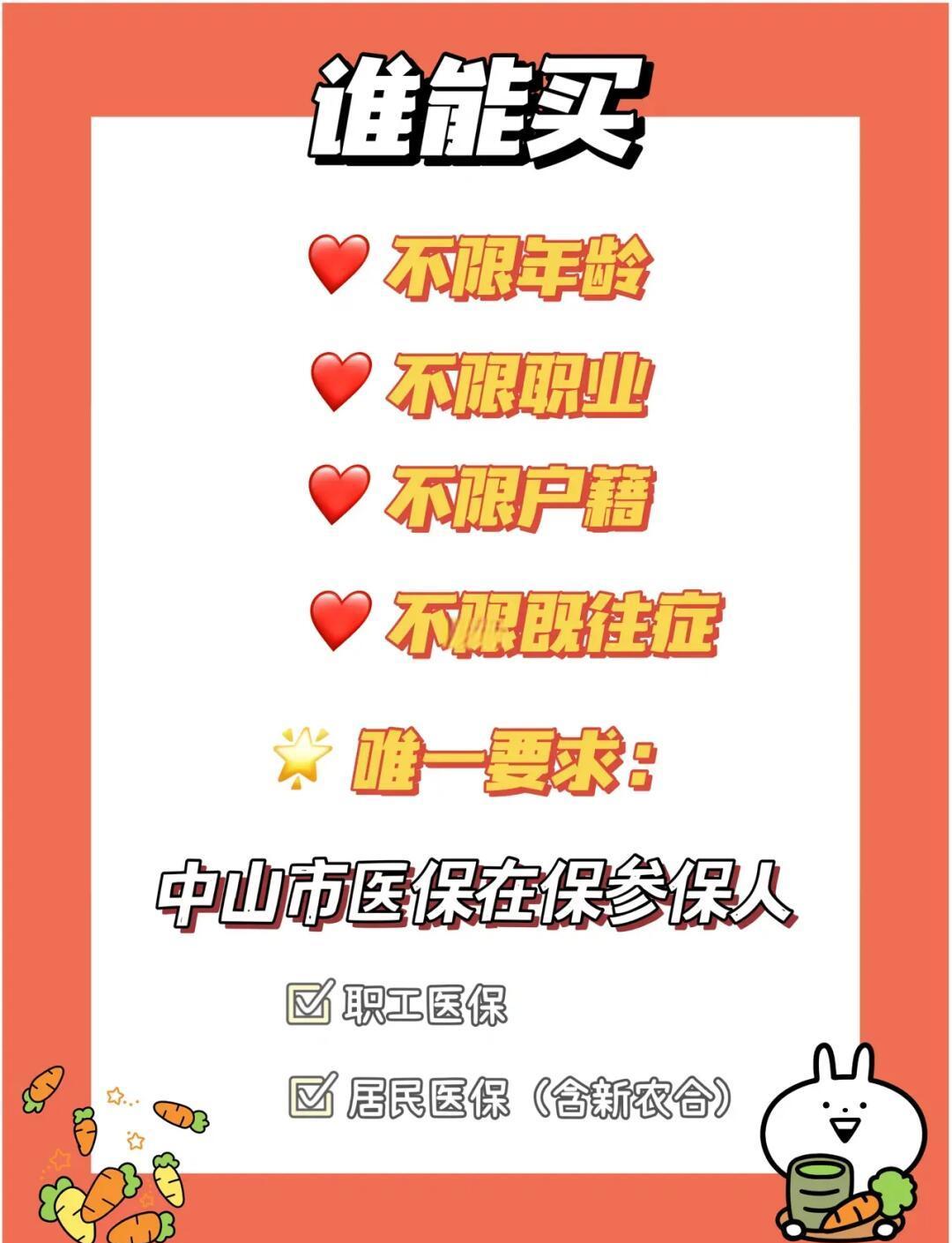 最新惠民保公积金支付方法分析(最方便真实的昆明惠民保如何用医保卡支付方法)