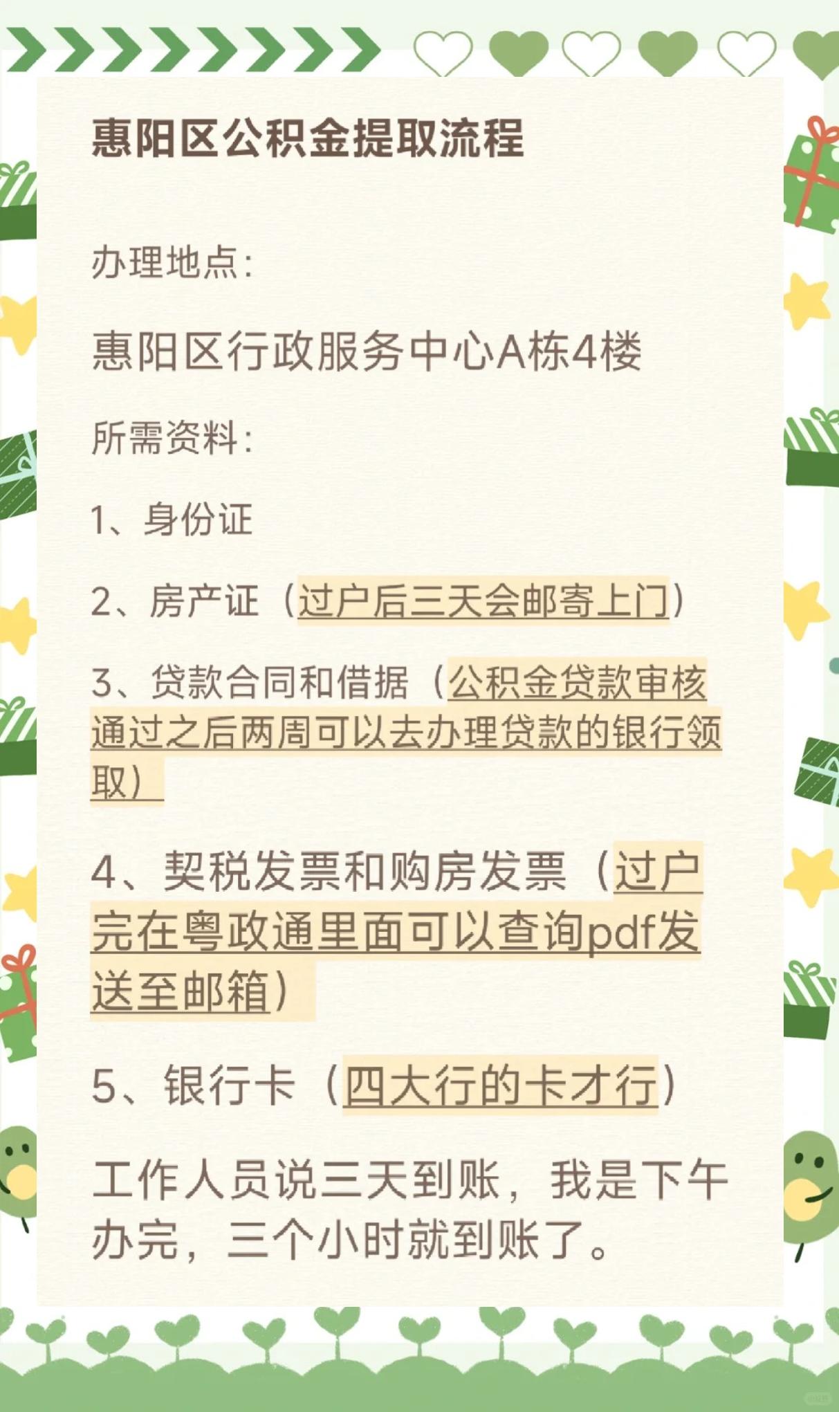 最新惠民保公积金支付方法分析(最方便真实的昆明惠民保如何用医保卡支付方法)