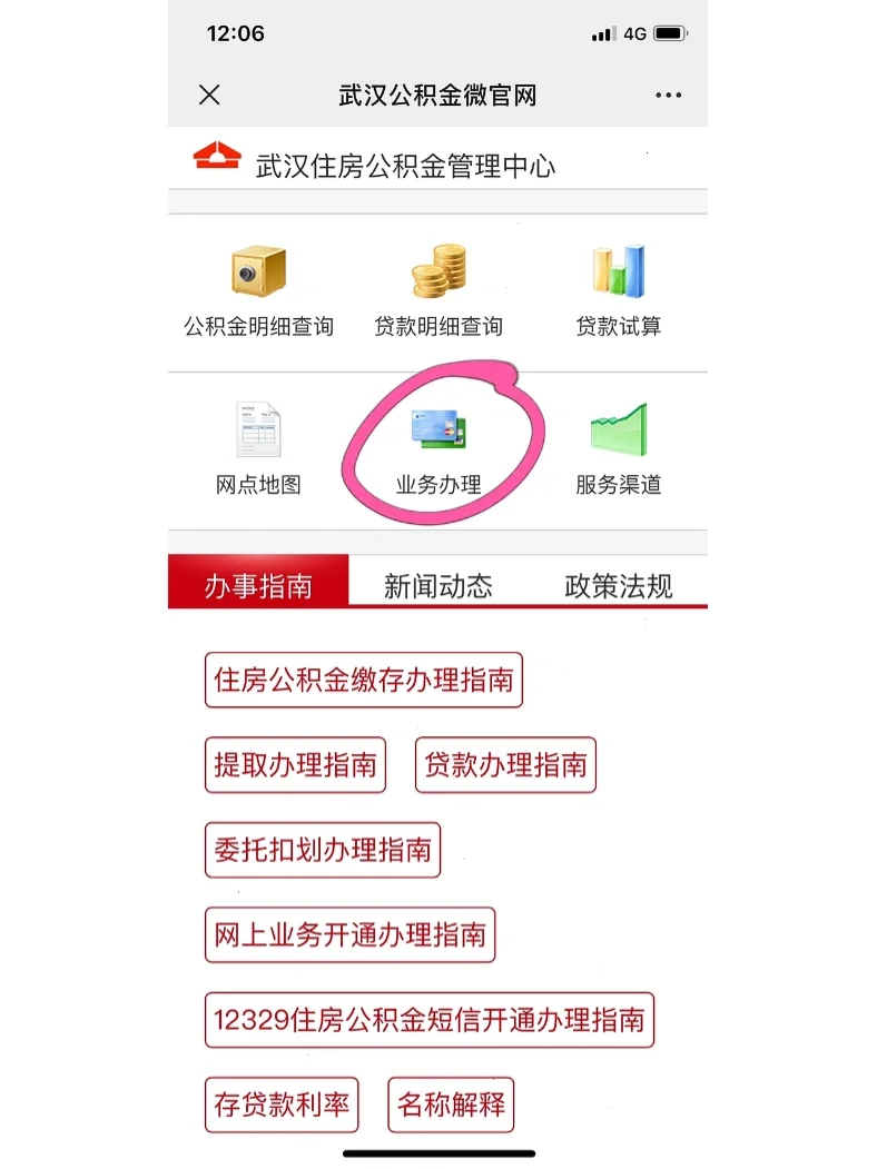 最新公积金卡惠民保险代扣怎么取消方法分析(最方便真实的昆明公积金卡惠民保险代扣怎么取消绑定方法)