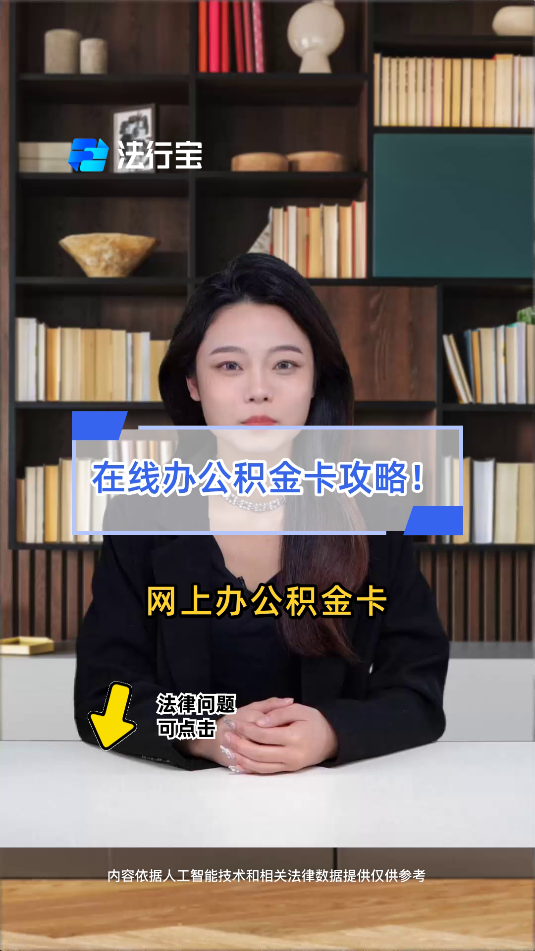 最新公积金卡过期了怎么重新办理方法分析(最方便真实的昆明住房公积金卡到期了会影响取公积金吗方法)