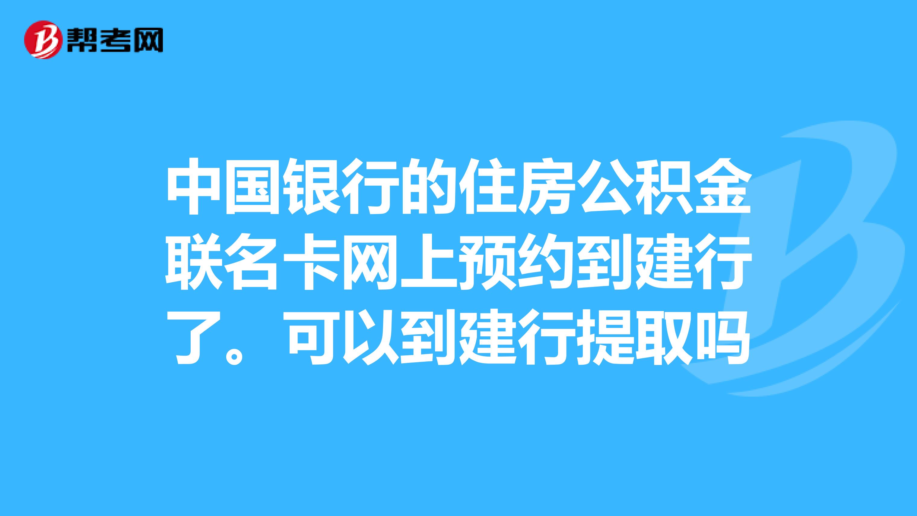 最新公积金卡过期了怎么重新办理方法分析(最方便真实的昆明住房公积金卡到期了会影响取公积金吗方法)