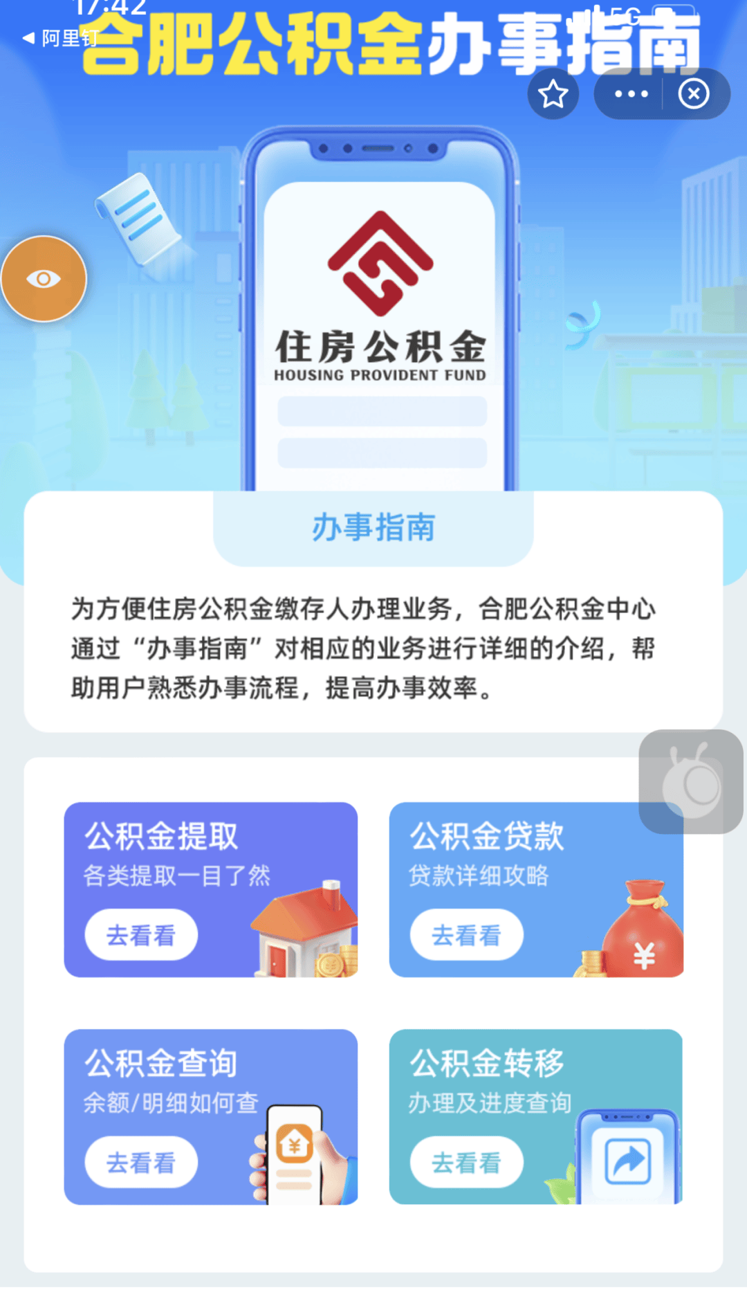 最新公积金卡到期怎么换领新卡方法分析(最方便真实的昆明公积金银行卡到期了,去哪换卡方法)