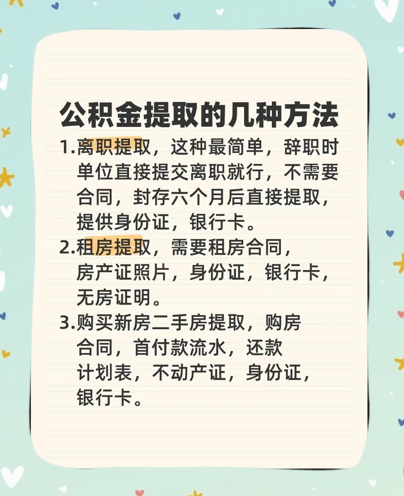最新公积金卡到期怎么换领新卡方法分析(最方便真实的昆明公积金银行卡到期了,去哪换卡方法)