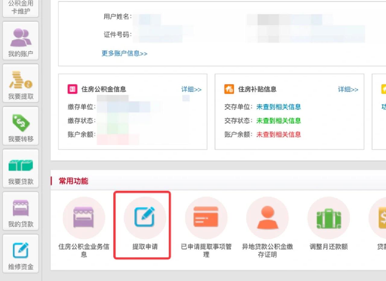最新公积金换现金秒到账方法分析(最方便真实的昆明公积金换现金秒到账是真的吗方法)