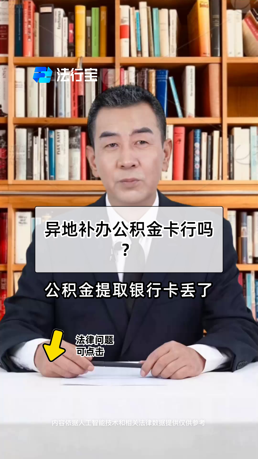 最新公积金卡到期了去哪里换新公积金卡方法分析(最方便真实的昆明公积金卡到期了去哪里换新公积金卡呢方法)