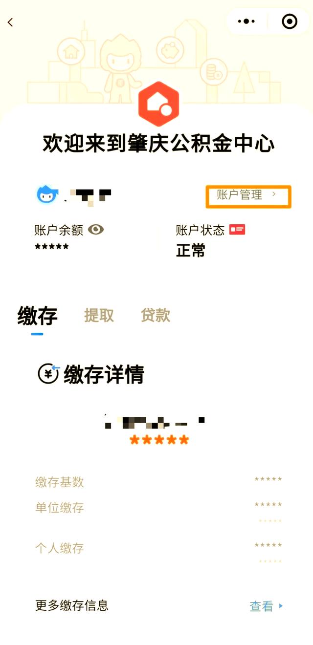 最新公积金卡到期了去哪里换新公积金卡方法分析(最方便真实的昆明公积金卡到期了去哪里换新公积金卡呢方法)