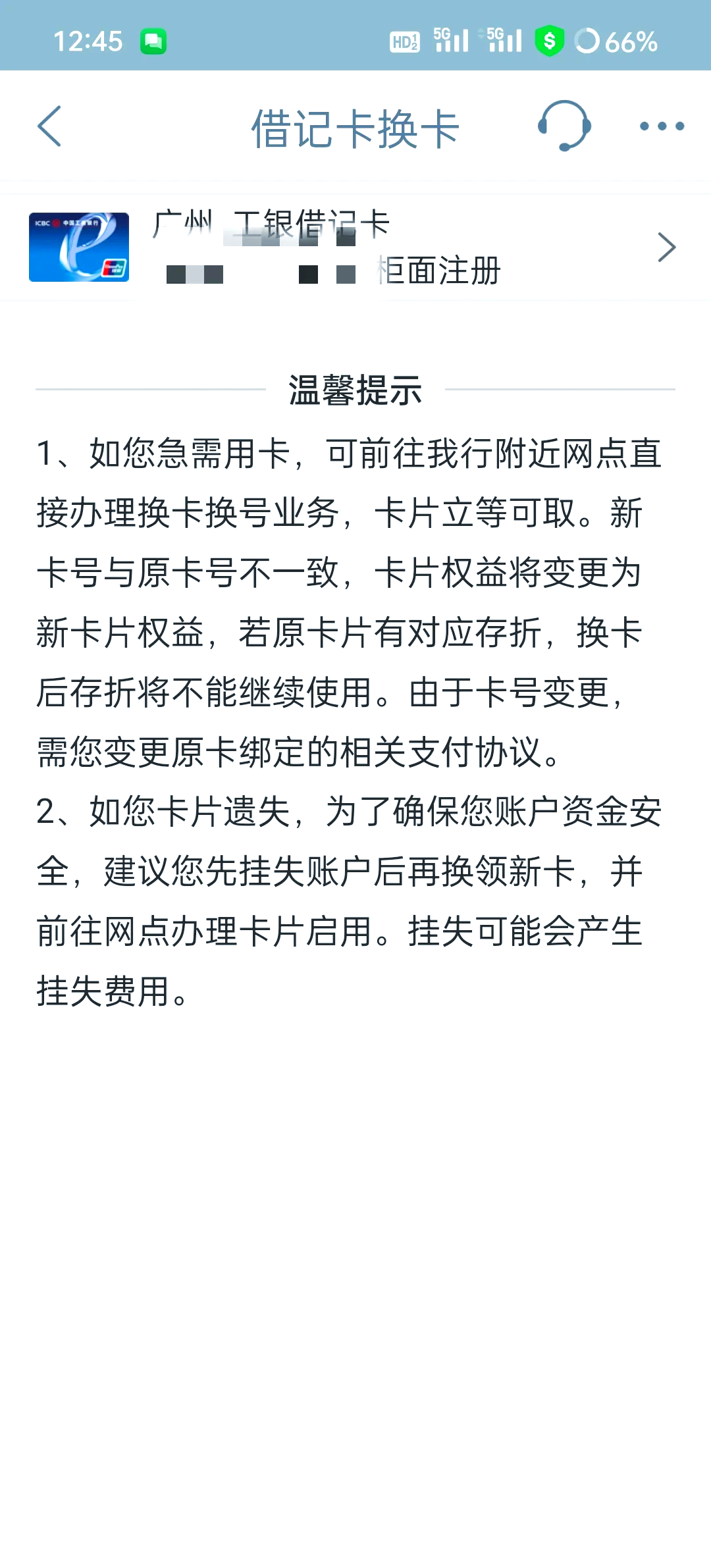 最新公积金卡过期了去哪里换新卡方法分析(最方便真实的昆明公积金卡过期了钱还打得上来不?方法)