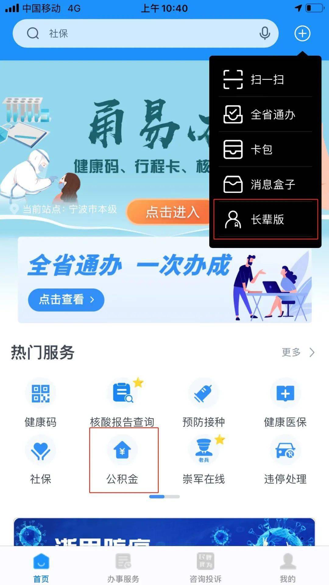 最新公积金卡过期了去哪里换新卡方法分析(最方便真实的昆明公积金卡过期了钱还打得上来不?方法)