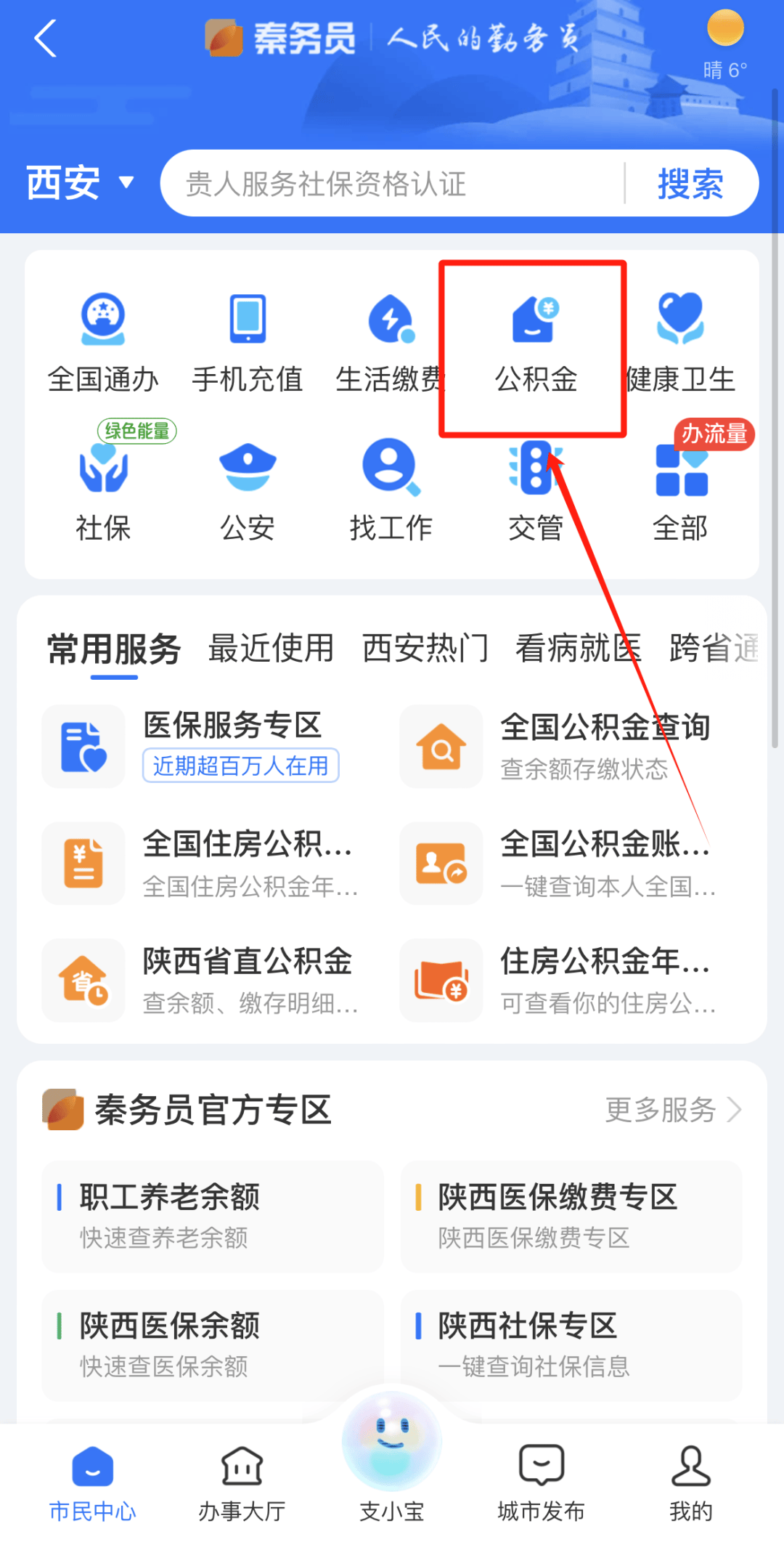 最新公积金卡需要去哪里办理方法分析(最方便真实的昆明公积金卡需要去哪里办理业务方法)