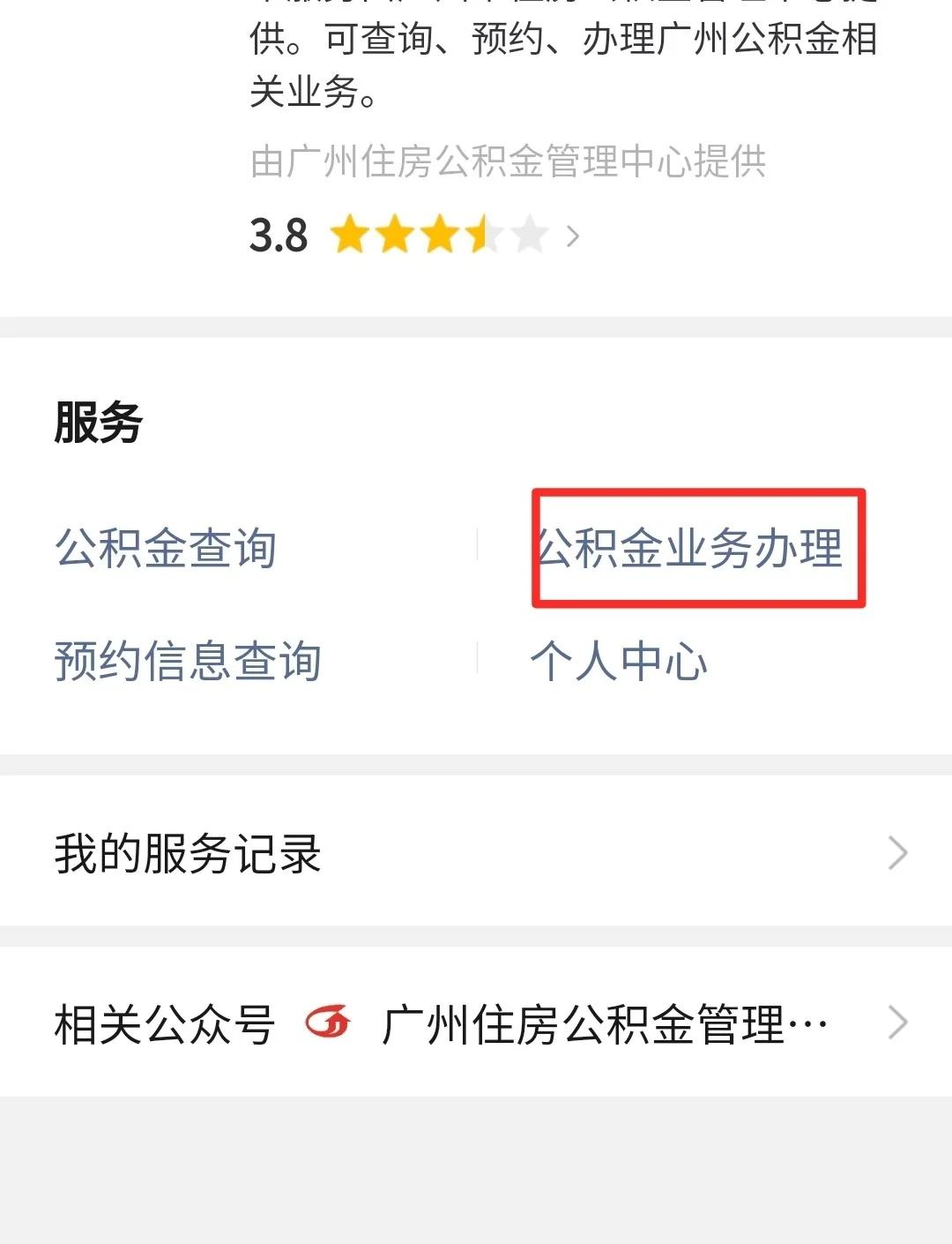最新公积金卡提取现金到微信方法分析(最方便真实的昆明公积金提取到微信多久到账方法)