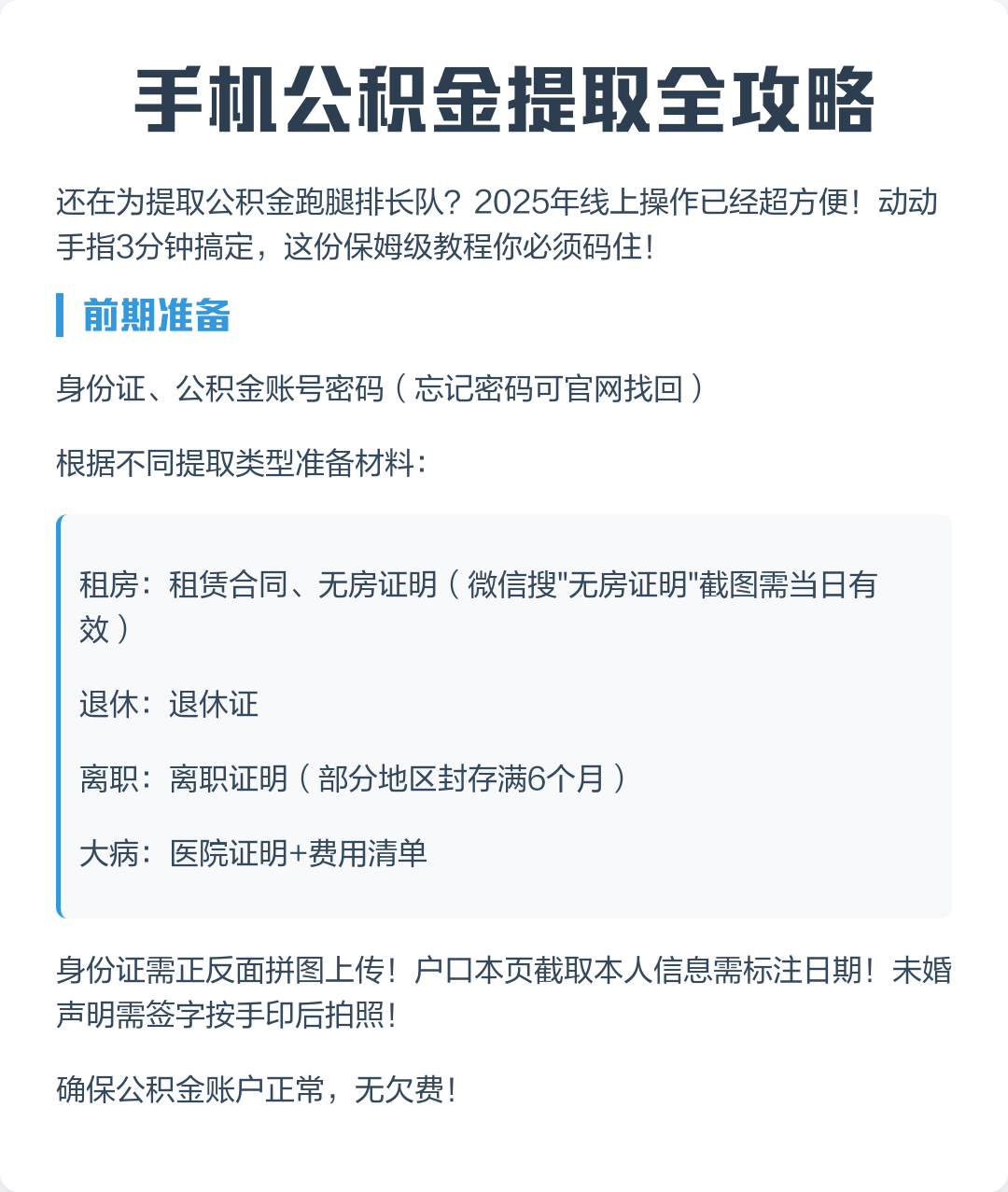最新公积金卡提取现金到微信方法分析(最方便真实的昆明公积金提取到微信多久到账方法)