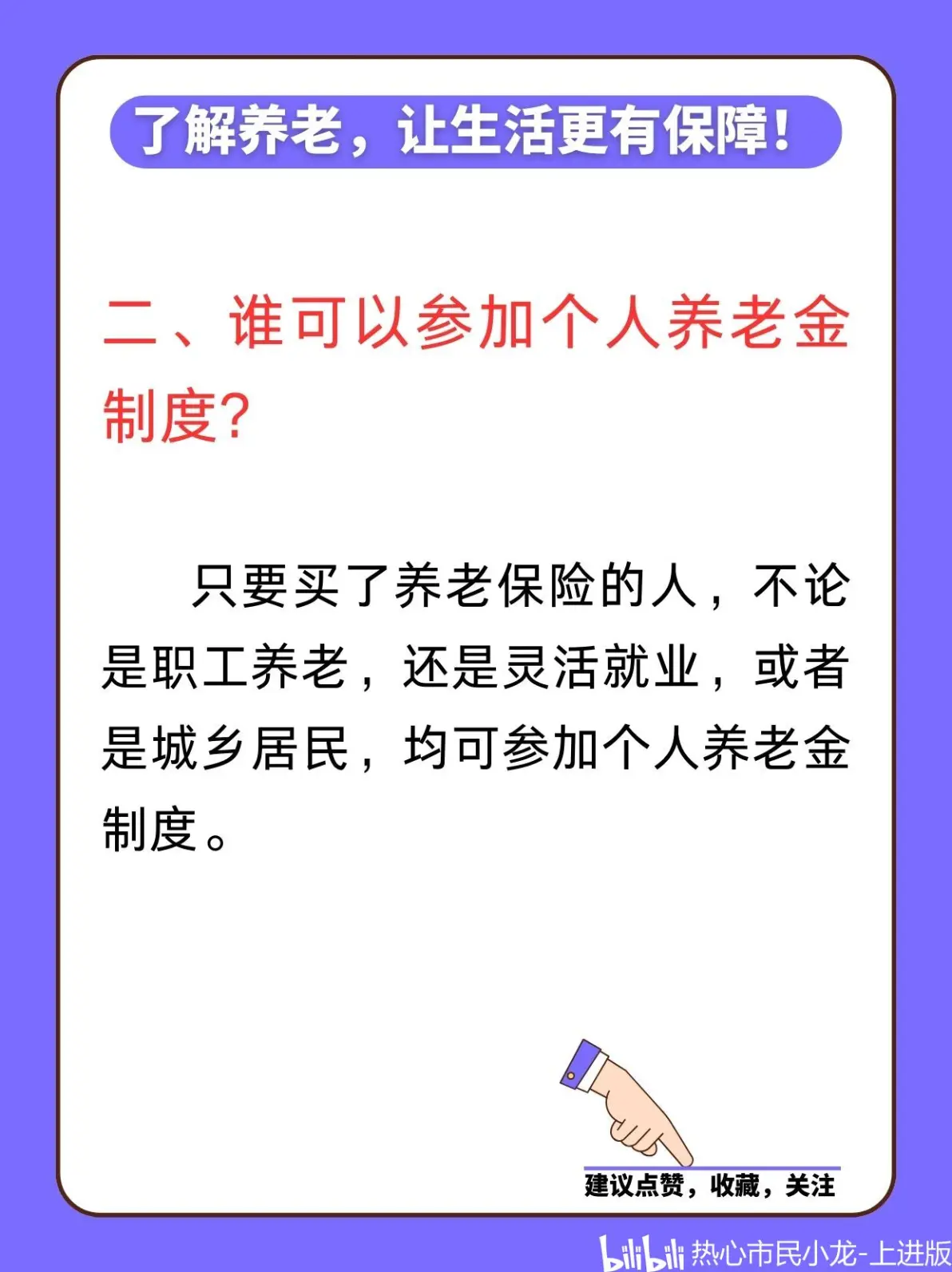 最新套取养老金最厉害三个方法方法分析(最方便真实的昆明套取养老金判刑标准方法)