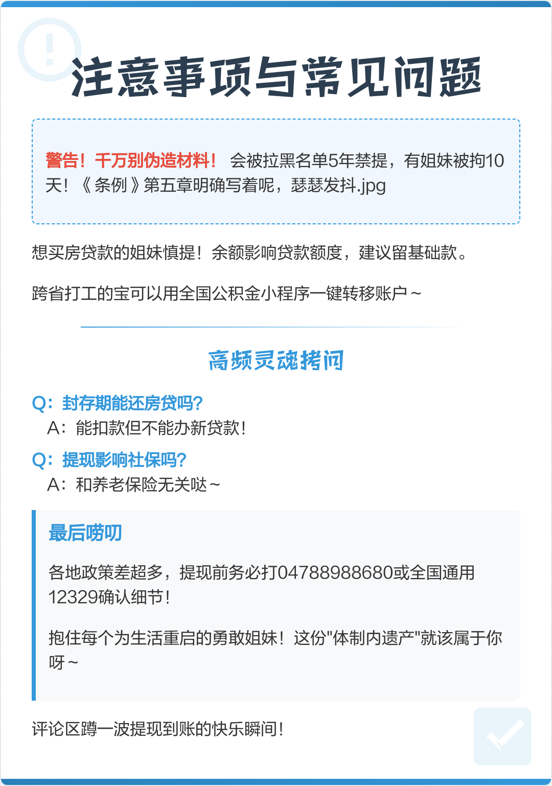 最新公积金提现渠道方法分析(最方便真实的昆明公积金提现渠道怎么选方法)