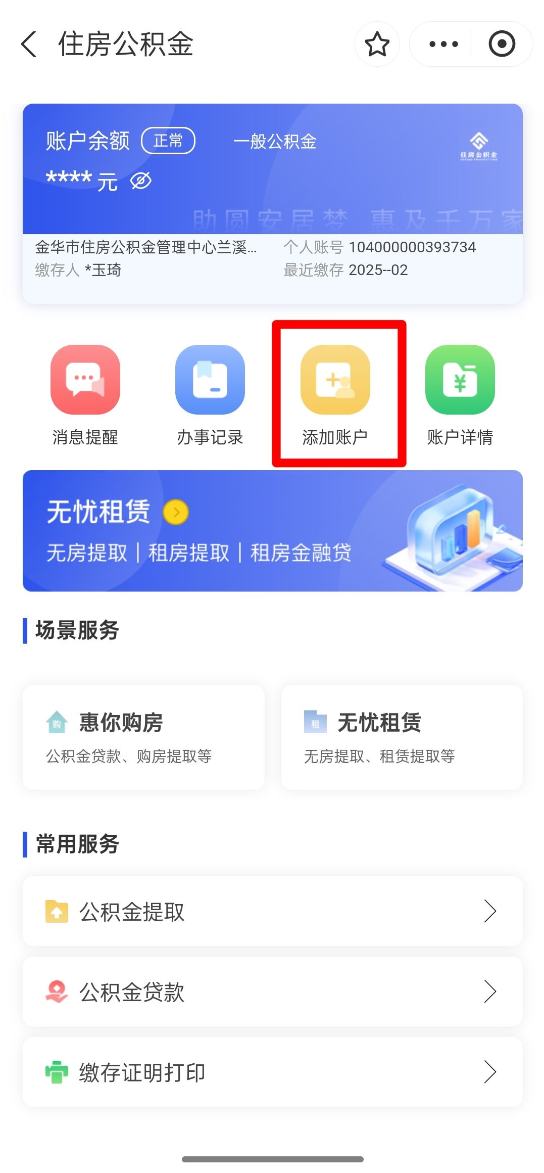 最新如何使用公积金卡方法分析(最方便真实的昆明公积金卡如何提取公积金方法)