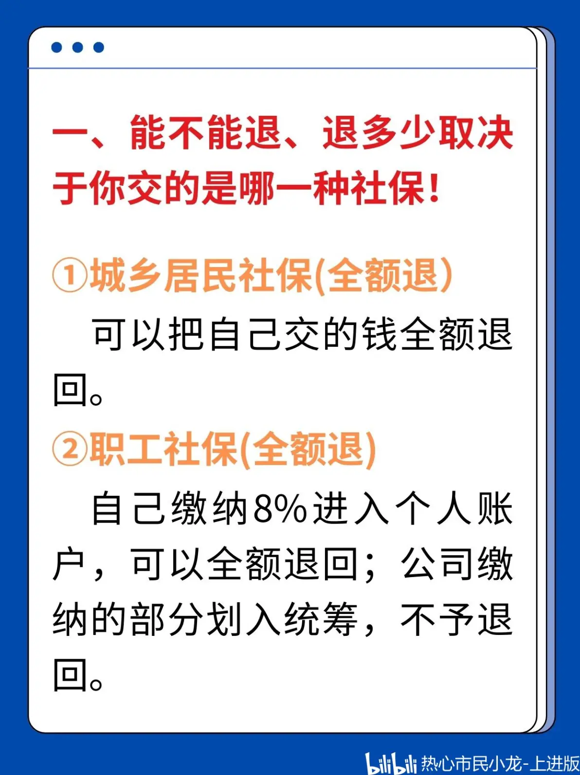 最新社保不想交了可以退吗方法分析(最方便真实的昆明个人灵活社保不想交了可以退吗方法)