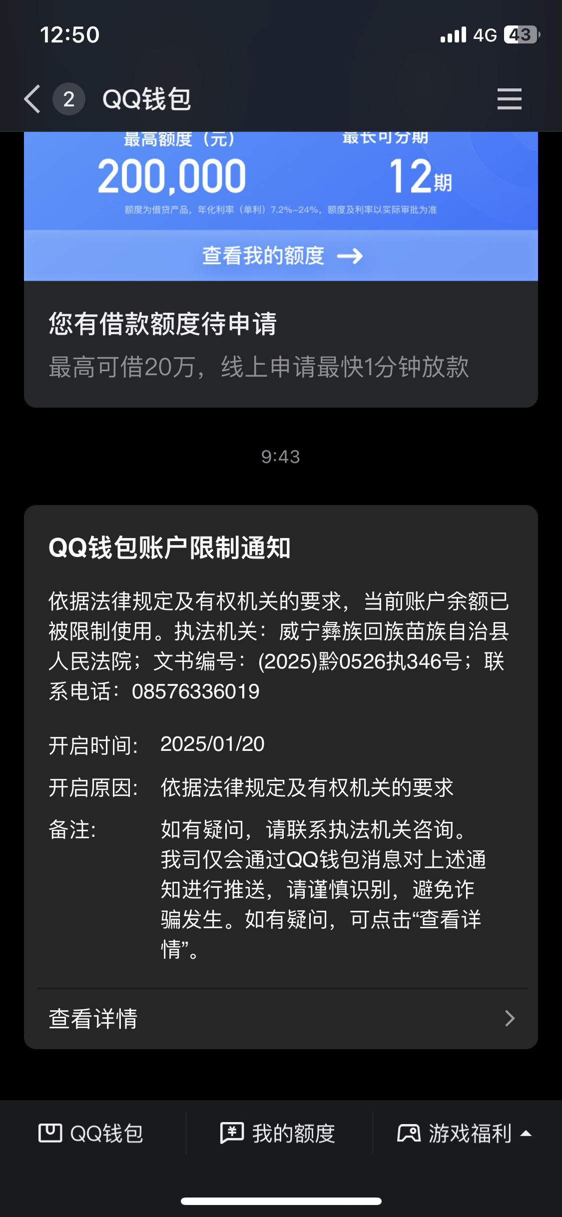 最新法院多久查到新卡冻结方法分析(最方便真实的昆明法院多久查到新银行卡方法)
