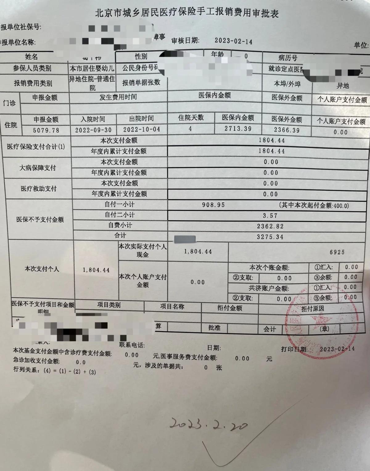 最新医疗报销90%怎么计算方法分析(最方便真实的昆明医保90%报销比例方法)