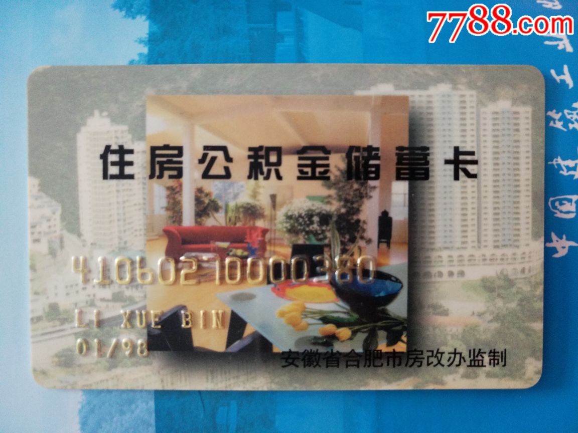 最新成都公积金卡400取现vx方法分析(最方便真实的昆明公积金可以全部取出来吗方法)