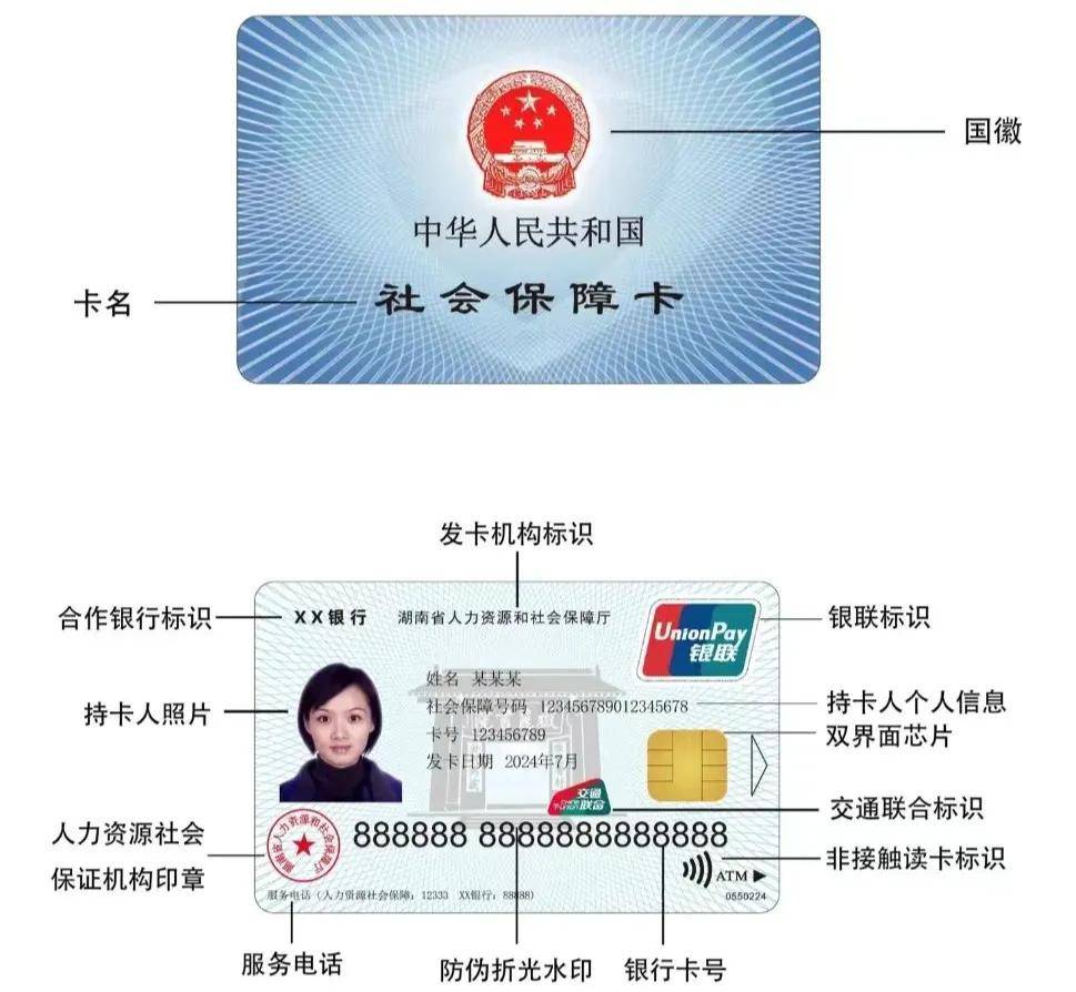 最新为什么不建议换3代社保卡方法分析(最方便真实的昆明为什么银行抢着换三代社保卡方法)