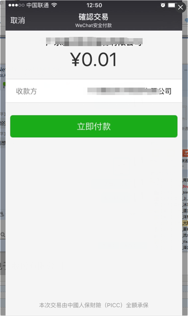 最新扫码商家付款如何撤销方法分析(最方便真实的昆明商家扫付款码还要输密码怎么取消方法)