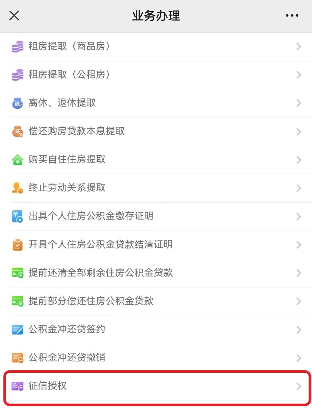 最新公积金小额提取代办200以内微信方法分析(最方便真实的昆明公积金小额提取代办200以内微信怎么提取方法)