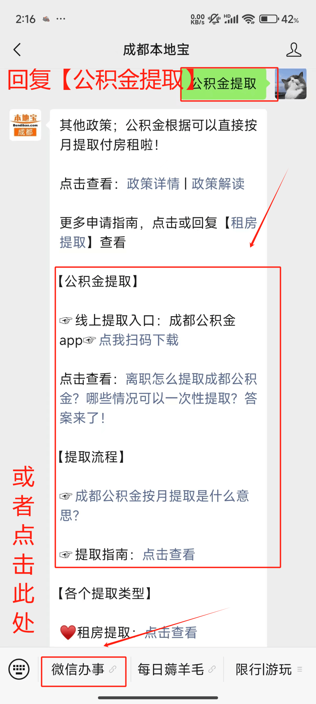 最新公积金小额提取代办200以内微信方法分析(最方便真实的昆明公积金小额提取代办200以内微信怎么提取方法)