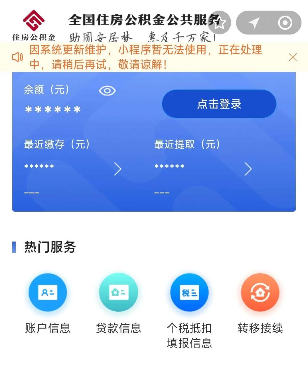 最新支付宝商家公积金助手方法分析(最方便真实的昆明支付宝公积金授权在哪里方法)