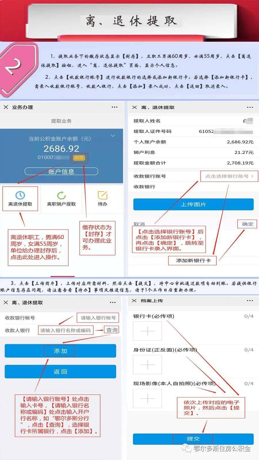 最新四川公积金24小时微信提现方法分析(最方便真实的昆明四川公积金24小时微信提现多久到账方法)