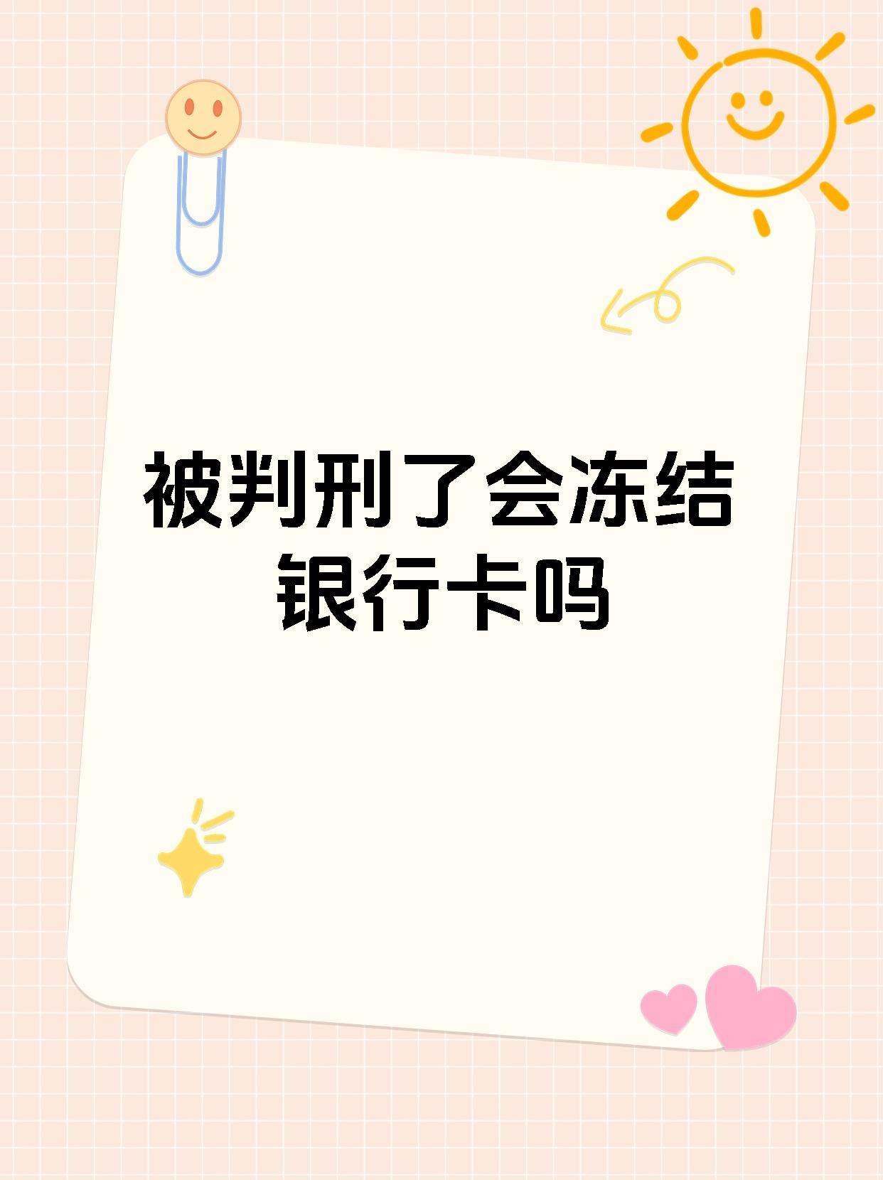 最新法院执行公积金卡会被冻结吗方法分析(最方便真实的昆明住房公积金被法院执行方法)