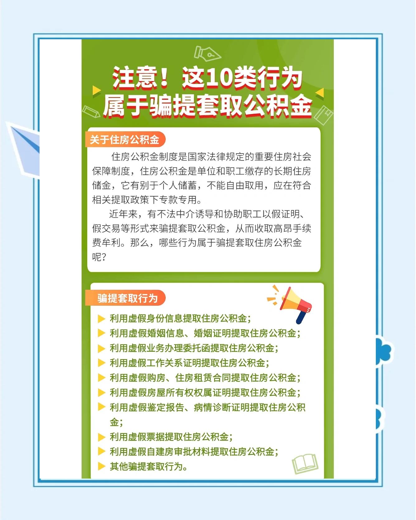 最新公积金套取现金最佳方法方法分析(最方便真实的昆明公积金套现需要什么手续方法)