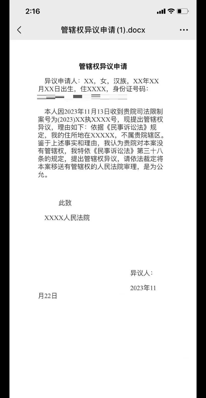 最新司法冻结怎么申请解冻方法分析(最方便真实的昆明司法冻结怎么申请解冻需要多久方法)