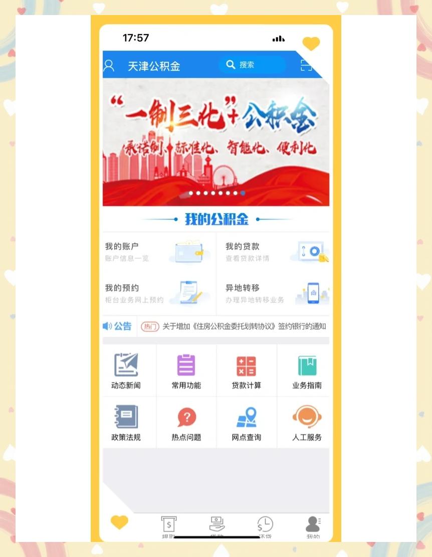 最新药店会帮套公积金取现吗方法分析(最方便真实的昆明药店会帮套公积金取现吗是真的吗方法)