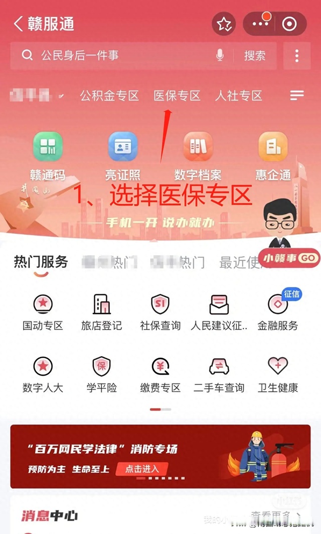 最新药店会帮套公积金取现吗方法分析(最方便真实的昆明药店会帮套公积金取现吗是真的吗方法)