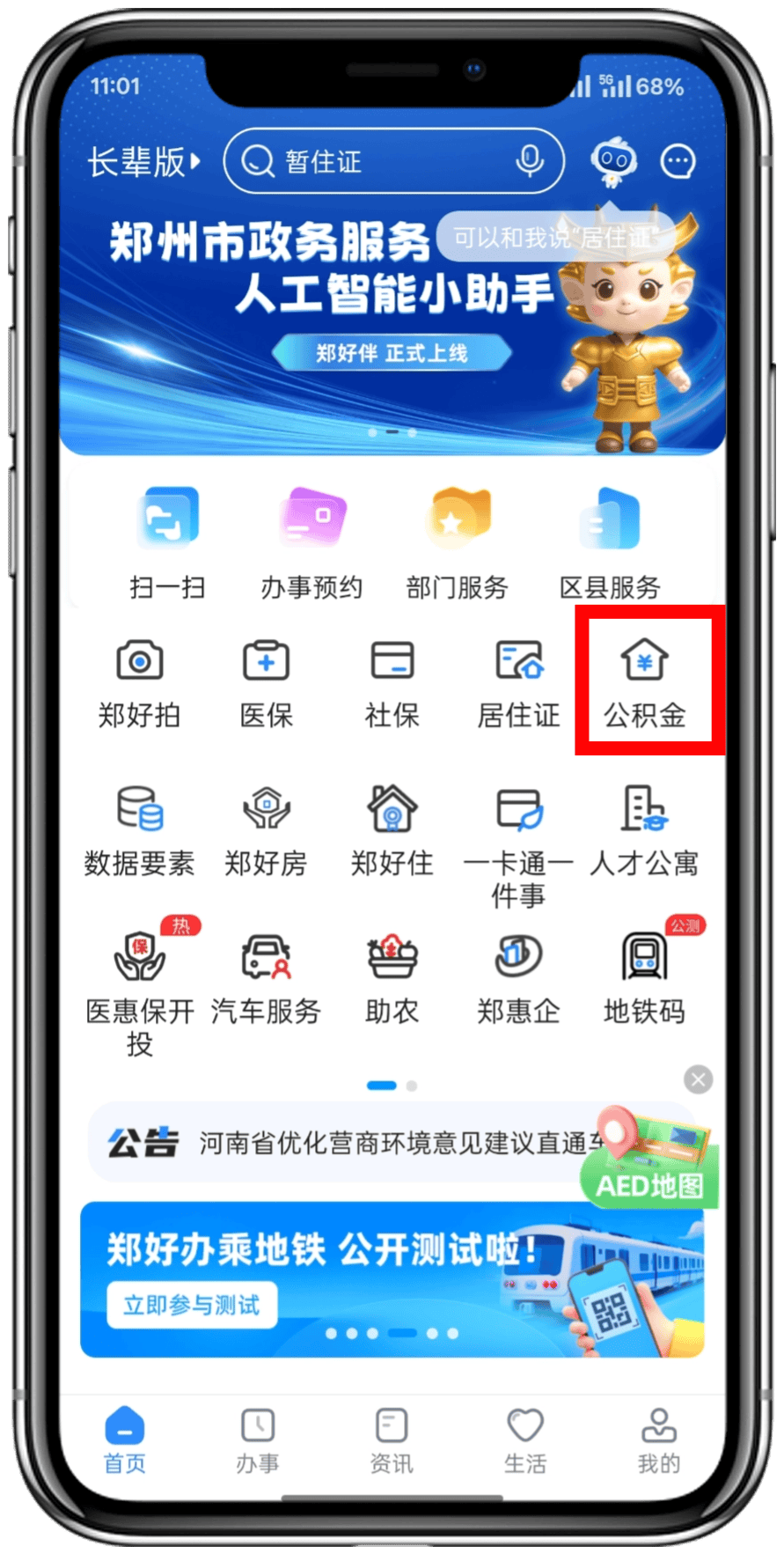 最新找中介10分钟提取公积金郑州方法分析(最方便真实的昆明找中介10分钟提取公积金郑州能提取吗方法)