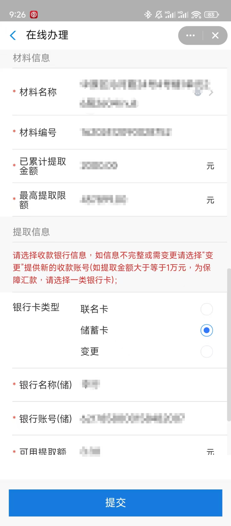 最新找中介10分钟提取公积金郑州方法分析(最方便真实的昆明找中介10分钟提取公积金郑州能提取吗方法)