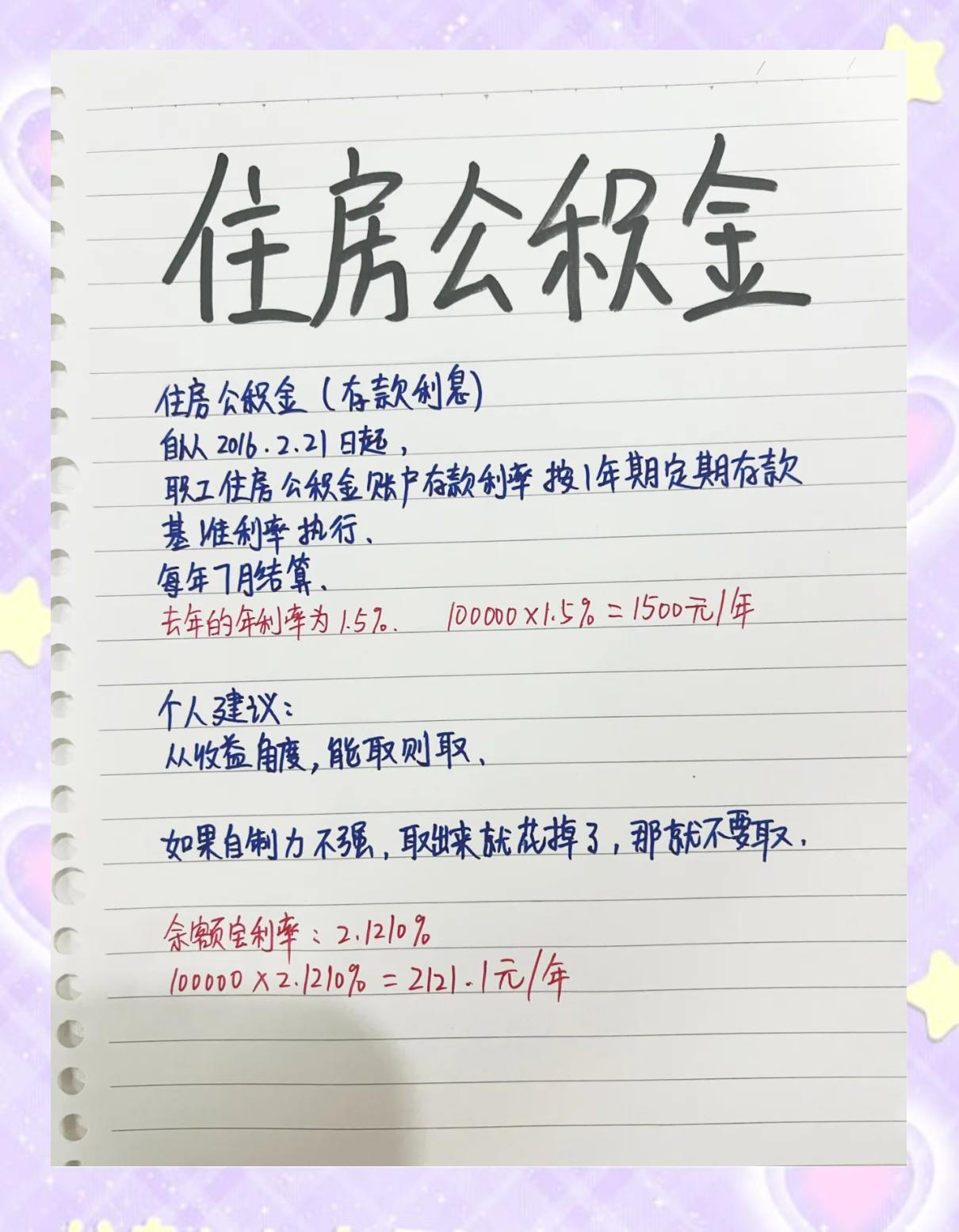 最新公积金卡余额会过期么方法分析(最方便真实的昆明公积金卡到期了,里面的钱还取吗?方法)