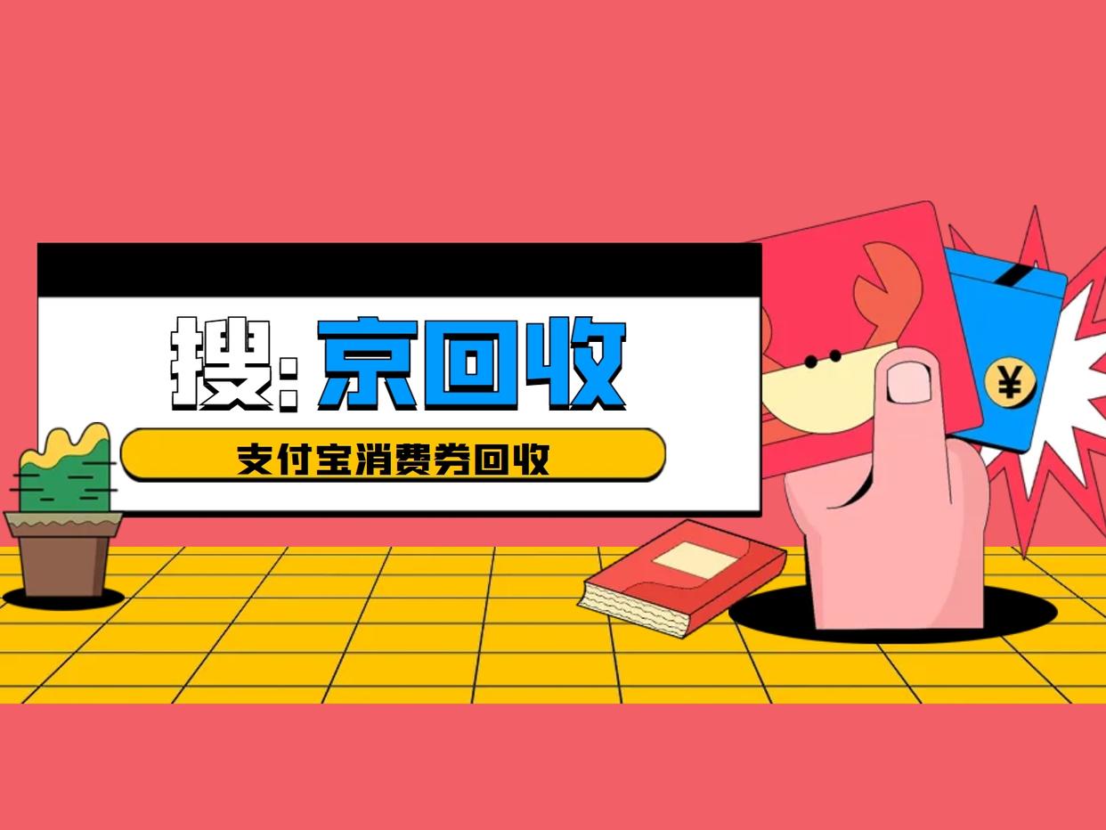 最新回收支付宝在线联系方法分析(最方便真实的昆明在线回收支付宝账号的联系方式方法)
