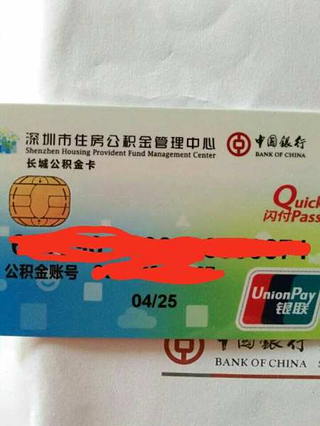 最新公积金卡2015年办的会过期吗方法分析(最方便真实的昆明公积金卡很久没用还有效吗方法)