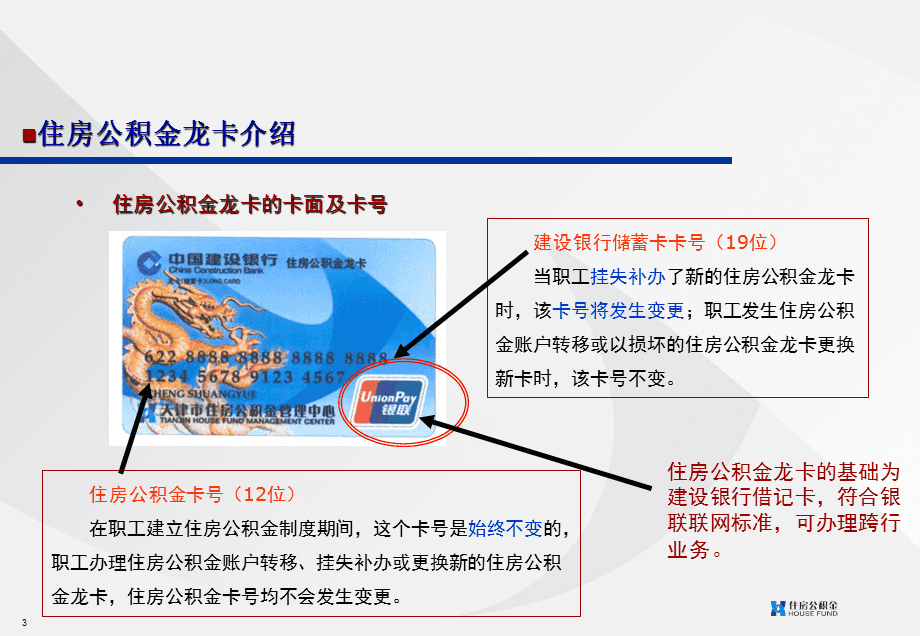 最新公积金卡2015年办的会过期吗方法分析(最方便真实的昆明公积金卡很久没用还有效吗方法)