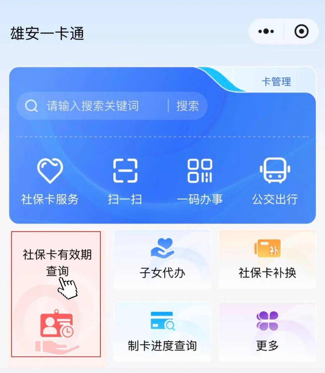 最新社保卡过期了换卡还是原卡号吗方法分析(最方便真实的昆明社保卡过期了还能转移吗方法)