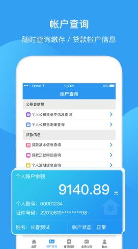 最新回收公积金卡余额app方法分析(最方便真实的昆明公积金回收本金是什么意思?方法)