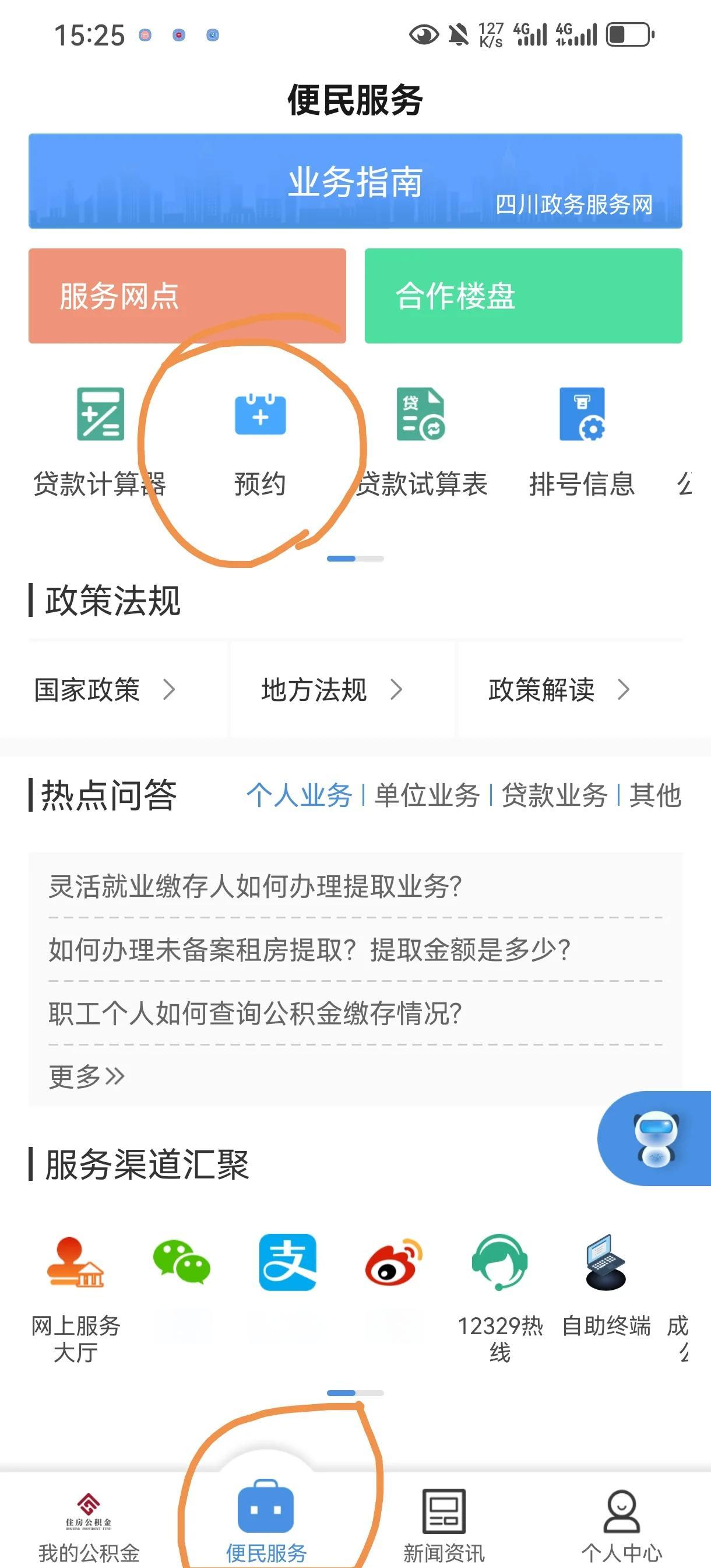 最新公积金换现金秒到账微信方法分析(最方便真实的昆明公积金怎么换现金方法)