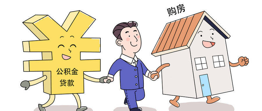 最新谁有公积金套现人的电话方法分析(最方便真实的昆明公积金套现会被发现吗方法)