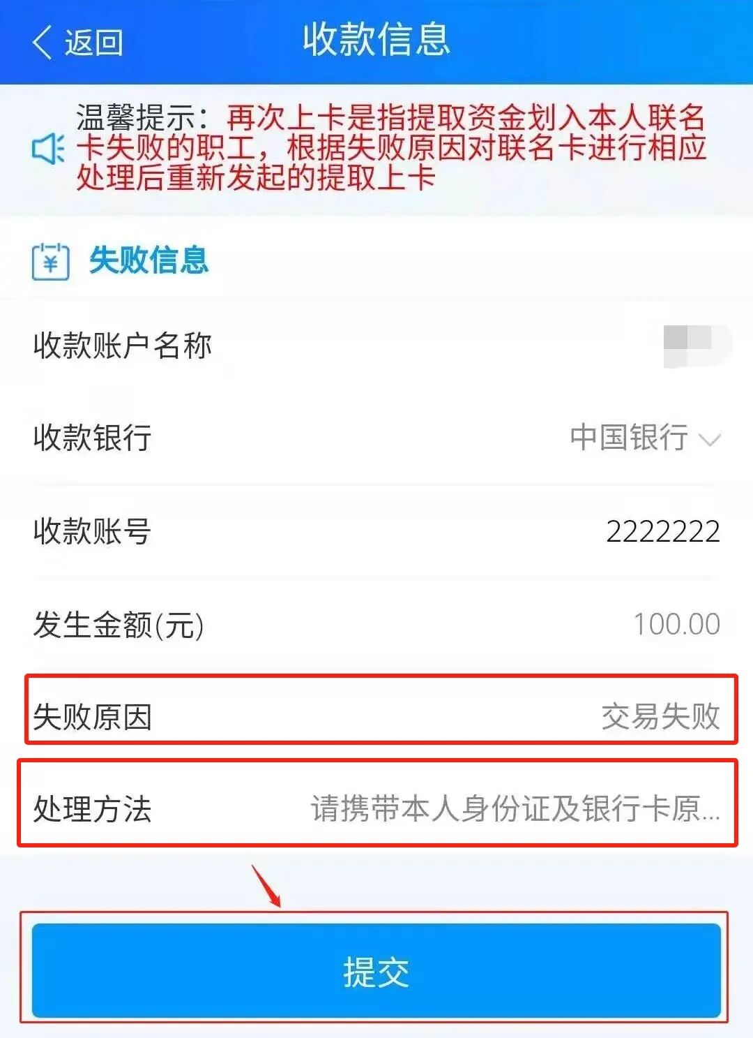 最新公积金卡会被法院冻结吗怎么办方法分析(最方便真实的昆明公积金账户会被法院冻结吗方法)