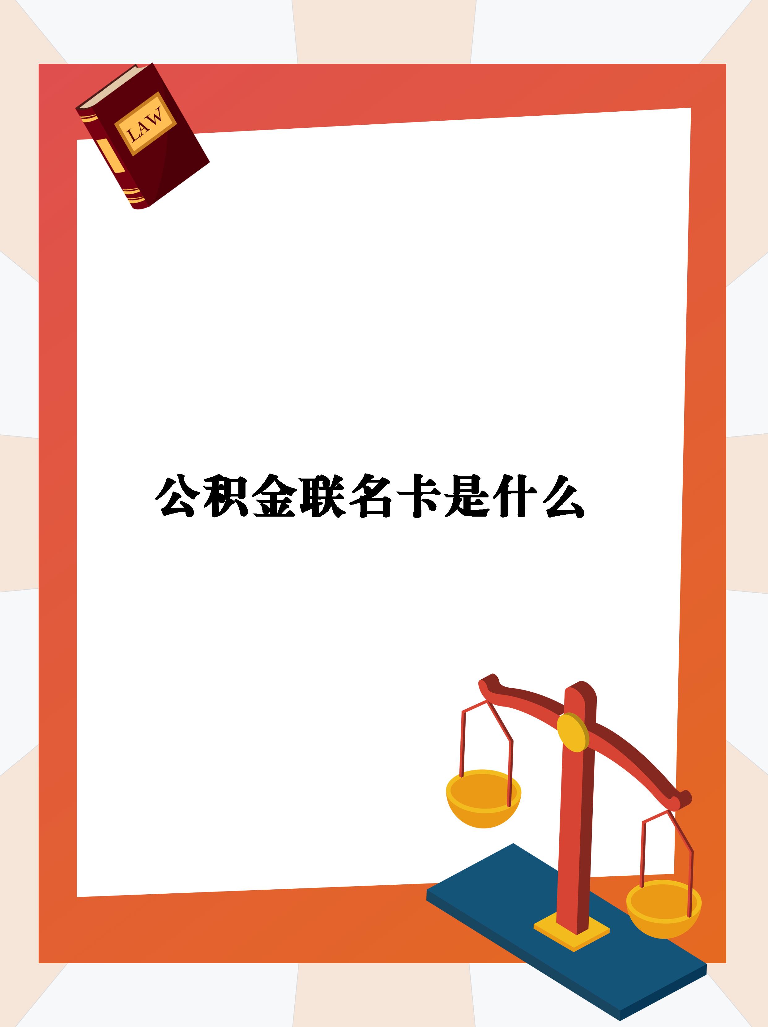 最新公积金卡会自动扣费吗方法分析(最方便真实的昆明公积金卡会自动扣费吗怎么办方法)