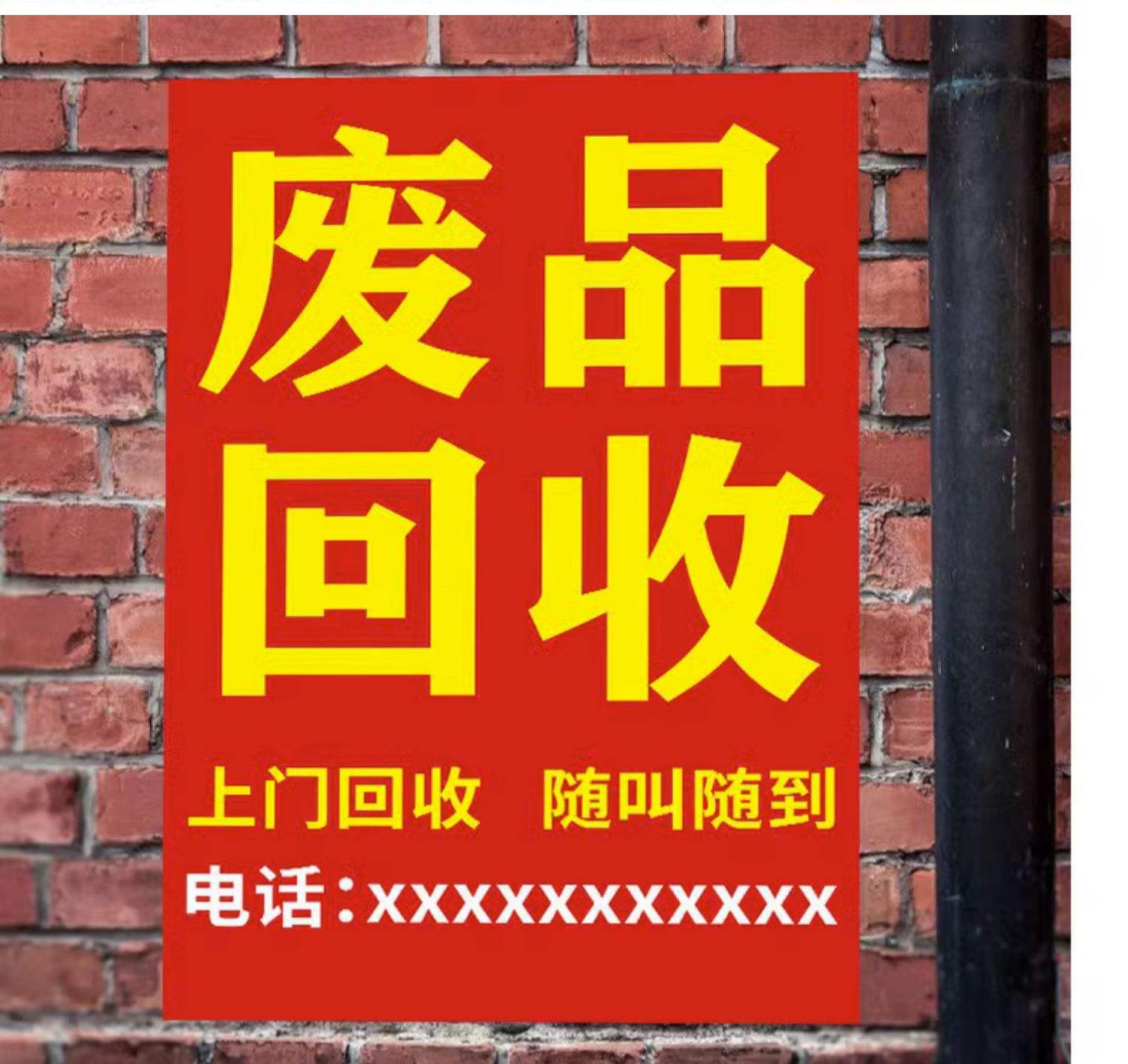 最新怎么联系废品回收厂家方法分析(最方便真实的昆明怎么联系废品回收站方法)