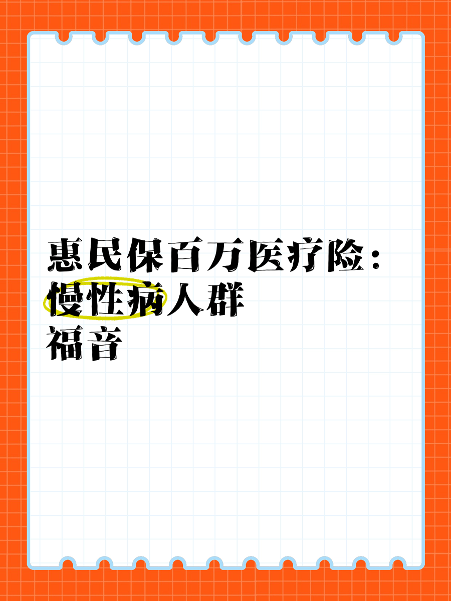 最新惠民保医疗险方法分析(最方便真实的昆明惠民保险怎样报销方法)