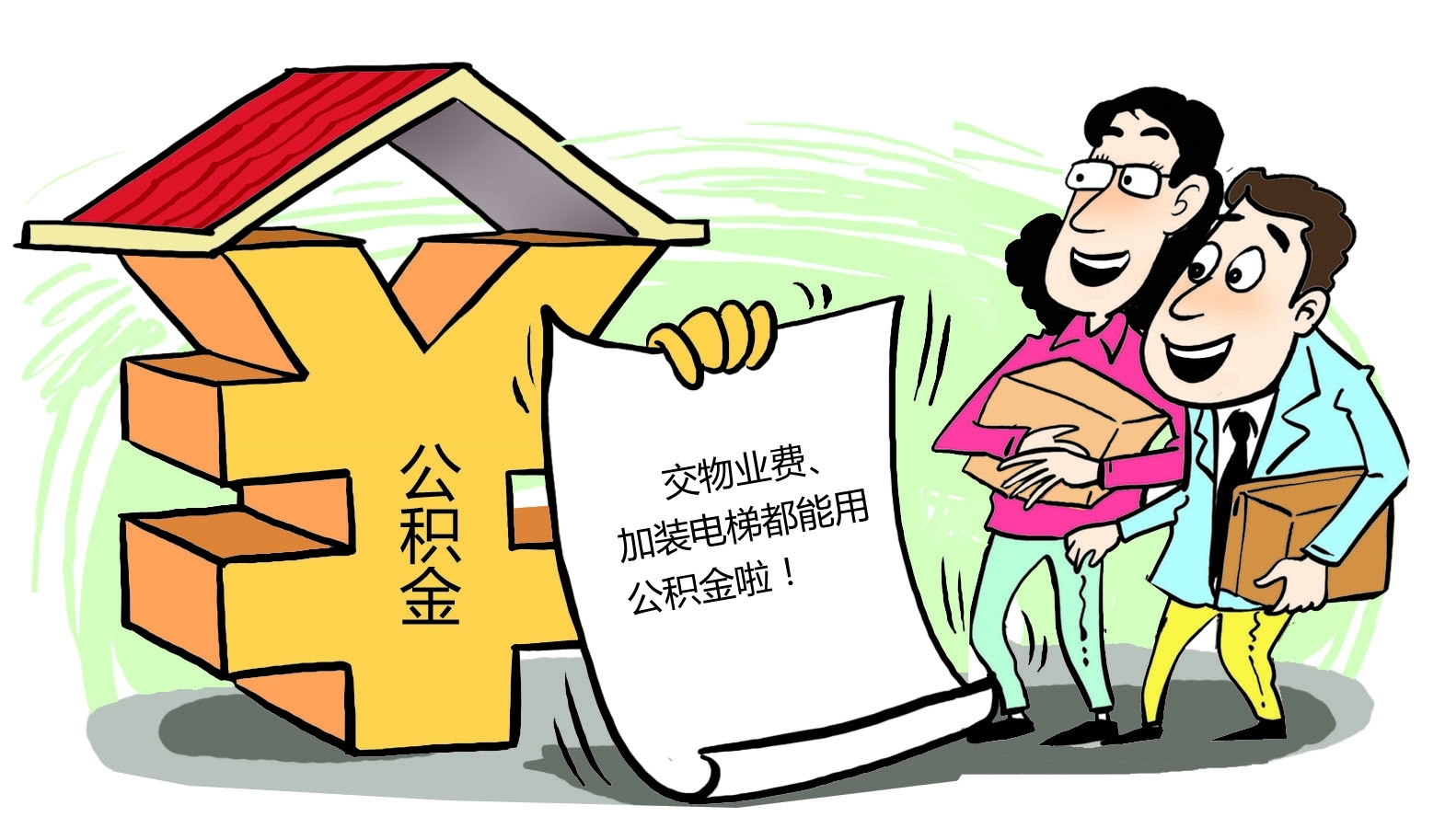最新谁有公积金套现的联系方式方法分析(最方便真实的昆明住房公积金套现手续费多少方法)